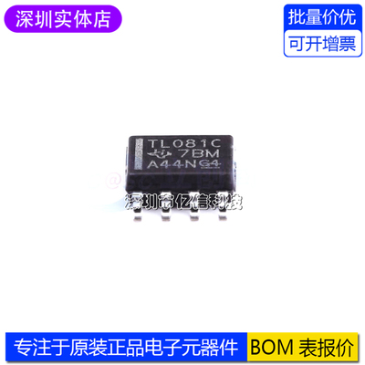 TL081CDR运算放大器芯片