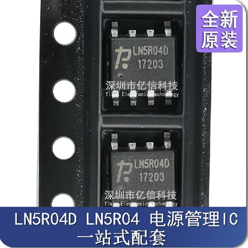 ln5r04dln5r04电源贴片