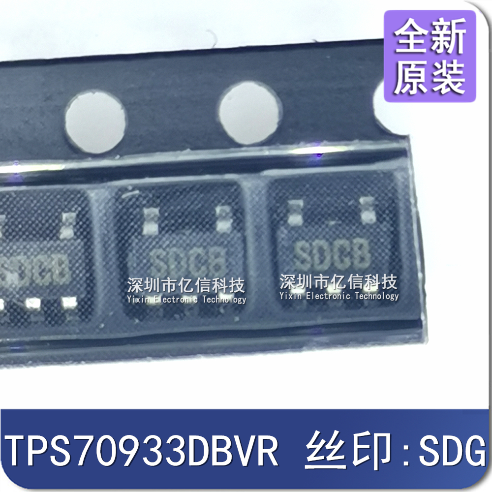 TPS70933DBVR 丝印SDG SOT23-5 3.3V 150mA 低压差线性稳压器芯片