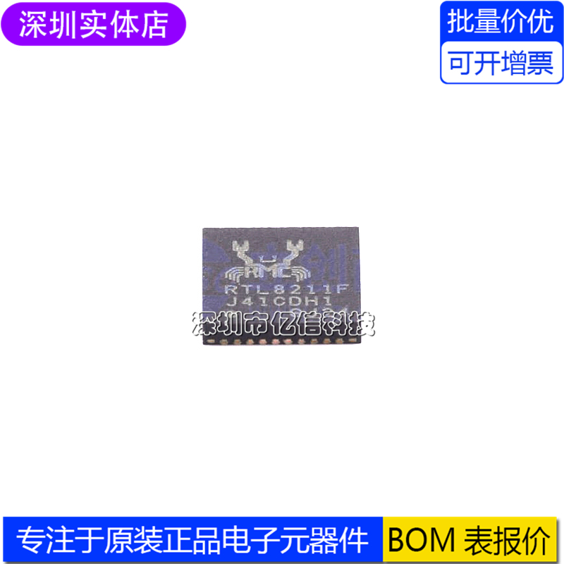 RTL8211F-CG以太网芯片