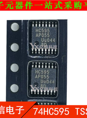 HC595 SN74HC595PWR 移位寄存器逻辑IC 74HC595 TSSOP16 全新原装