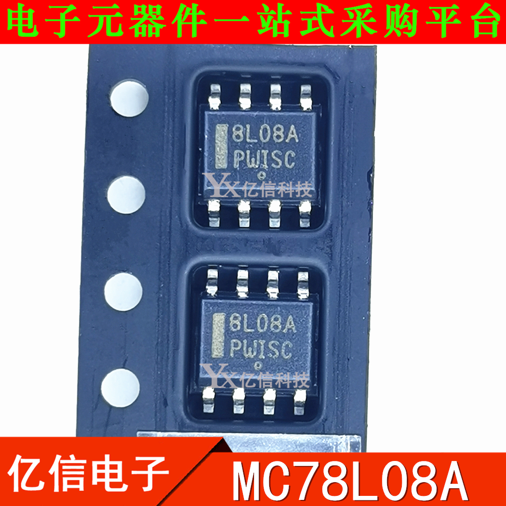 8L08A丝印 MC78L08ABDR2G SOP8 线性稳压器 进口原装 一站式配套