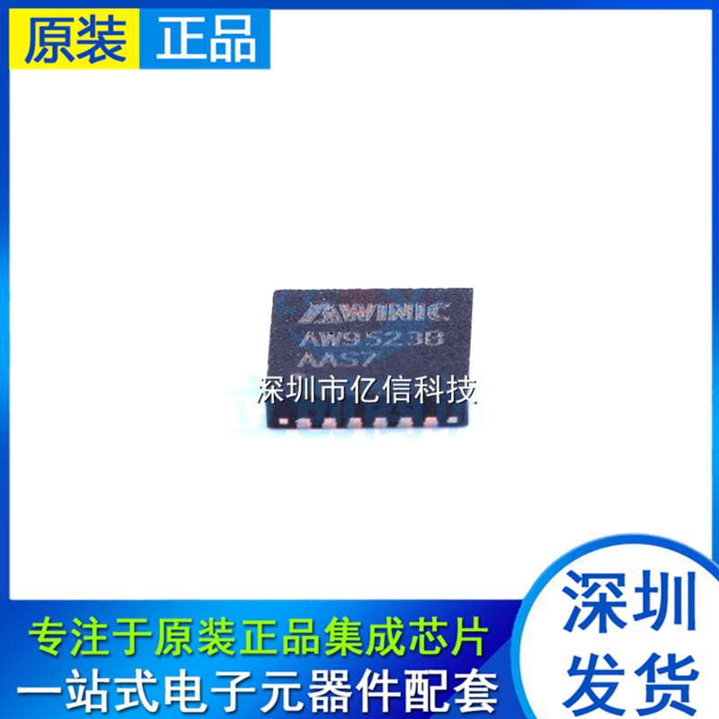 AW9523BTQR 丝印 AW9523B TQFN-24 扩展GPIO控制器IC芯片全新原装