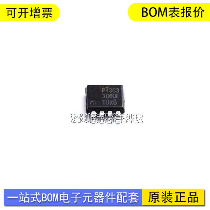 TIPI3C3306UEX单片机接收器