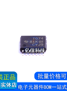TL074CPWR 丝印T074 TSSOP-14 贴片运算放大器 全新全新原装