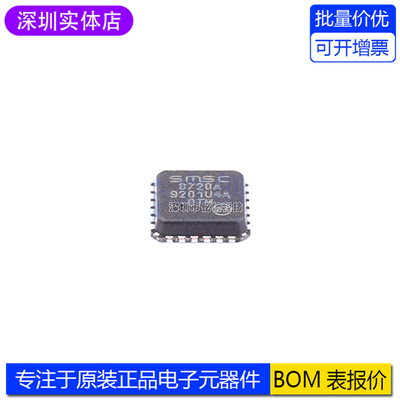 LAN8720A-CP-TR以太网芯片