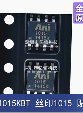 AS1015KBT 丝印1015 全新原装 集成电路 电源IC SOP8 贴片八脚