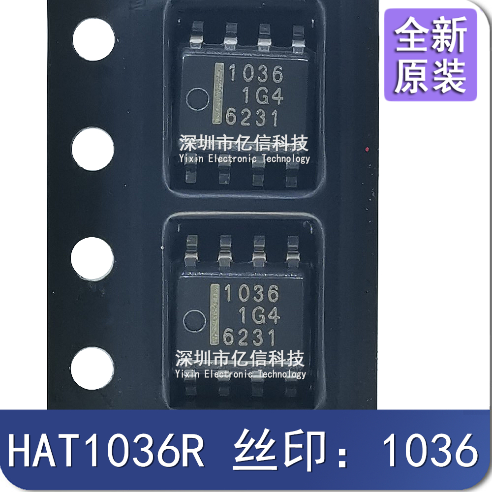全新进口原装 HAT1036R 丝印：1036 SOP8贴片 汽车电路板芯片IC