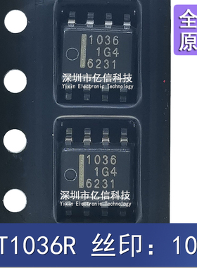 全新原装正品 HAT1036R 丝印：1036 SOP8贴片 汽车电路板芯片IC