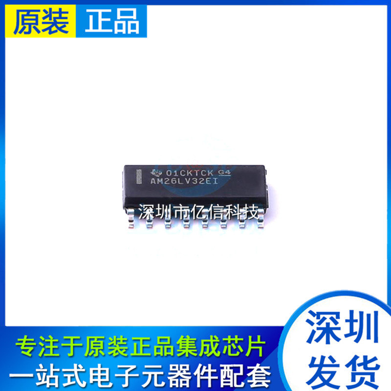 AM26LV32EIDR AM26LV32EI 线路驱动收发器 封装SOP-16 原装正品