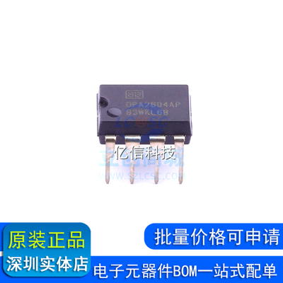 全新原装 OPA2604AP OPA2604 直插 DIP-8封装 发烧双运放 现货