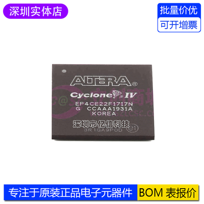 EP4CE22F17I7N可编辑门阵列芯片