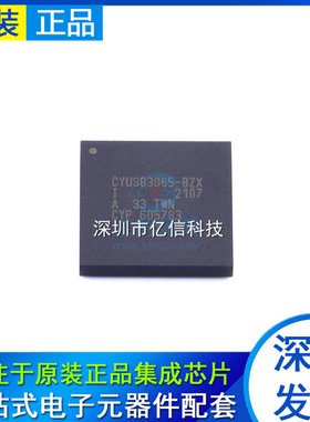 CYUSB3065-BZXI 封装 BGA-121 贴片 微控制器 全新现货 BOM表配套