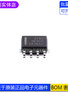 进口原装 OPA2192IDR SOIC-8 精密运算放大器芯片BOM表
