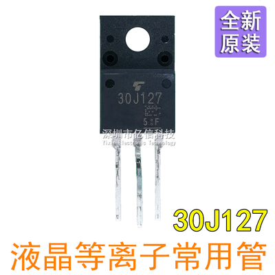 GT30J127肖特基三极管