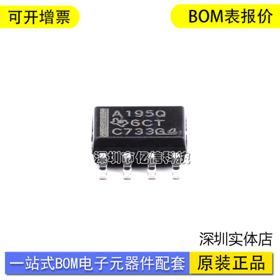 SN65HVDA195QDRQ1单片机接收器
