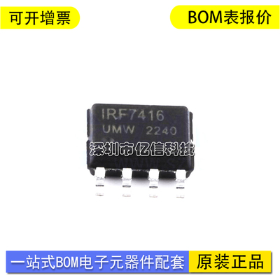 UMW/友台IRF7416TR单片机芯片