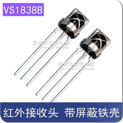 VS1838B HX1838 通用一体化红外接收头 红外接收管 接收器 带屏蔽