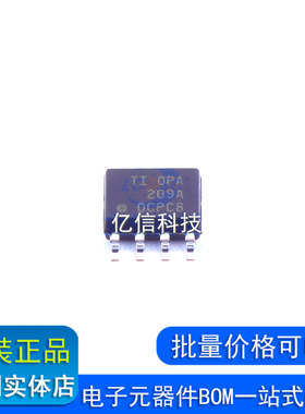 全新原装 OPA209AIDR 贴片SOIC-8 1电路满摆幅运算放大器 OPA209A