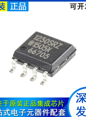 ADUM1250SRZ 1250SRZ ADUM1250SR SOP-8 数字隔离器芯片 全新原装
