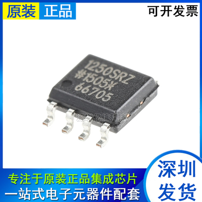 ADUM1250SRZ 1250SRZ ADUM1250SR SOP-8 数字隔离器芯片 全新原装