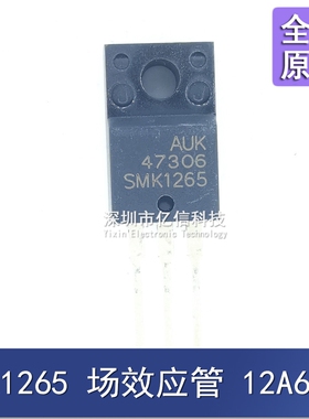 场效应管 SMK1265 12A 650V MOS管 TO-220F 塑封12N65 全新原装