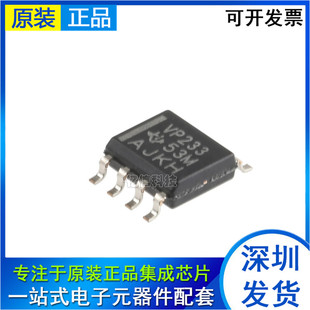 全新原装进口 SN65HVD233DR VP233 SN65HVD233D SOP8 CAN收发器