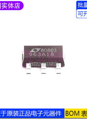 原装正品 LT1963AEST-1.8#TRPBF 封装TO-261-4 线性稳压器BOM表