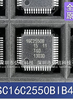 SC16C2550BIB48 16C2550B 贴片QFP48封装 全新原装正品 SC16C2550