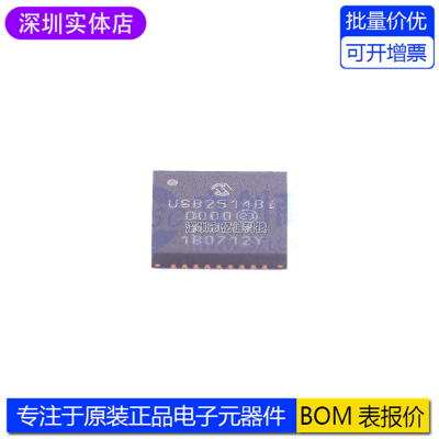 USB2514B-I/M2控制器芯片IC
