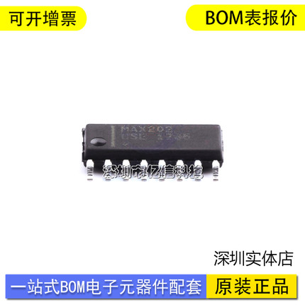 全新原装MAX202CSE+T 封装SOIC-16 RS232收发器芯片 BOM表配套