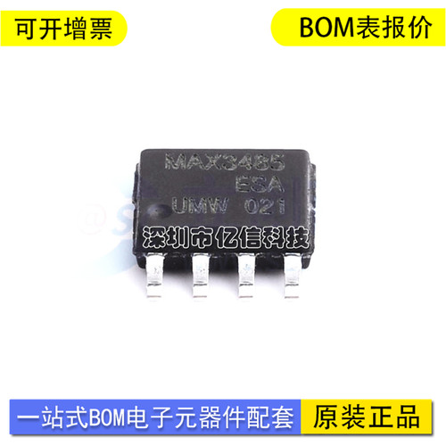 UMW/友台MAX3485ESA单片机