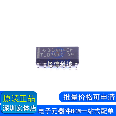 进口原装 TL074ACDR 丝印 TL074AC 贴片SOP14运算放大器