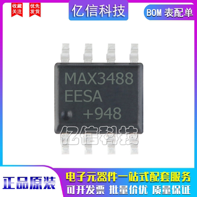 全新原装 MAX3488EESA MAX3488ECSA MAX3488 收发器芯片 贴片SOP8