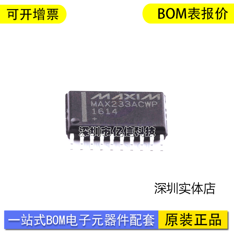 MAX233ACWP+G36单片机收发器