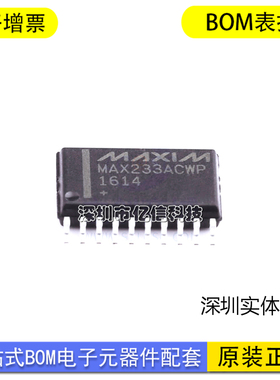 MAX233ACWP+G36 SOIC20 RS232全双工通信接口芯片IC 120Kbps速率