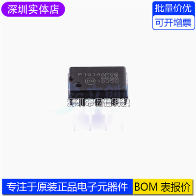 全新原装进口 P1014AP06 NCP1014AP065G 电源管理芯片 直插7脚