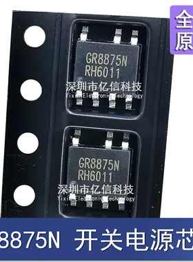 GR8874N GR8875NRKAG GR8876 贴片7脚 开关电源管理芯片 进口原装