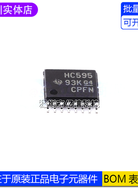 进口原装 贴片 SN74HC595PWR TSSOP-16 8位移位寄存器 逻辑芯片