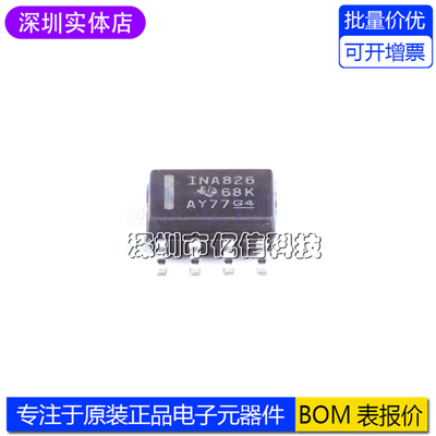 INA826AIDR监控器芯片
