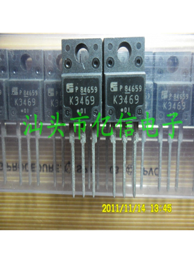 全新正品 K3469 场效应管 2SK3469 BOM表配单