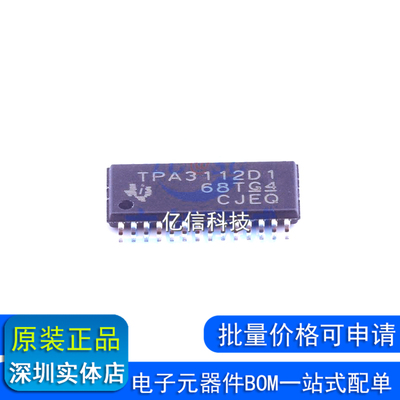原装进口 TPA3112D1 TPA3112D1PWPR 贴片TSSOP-28音频放大器芯片