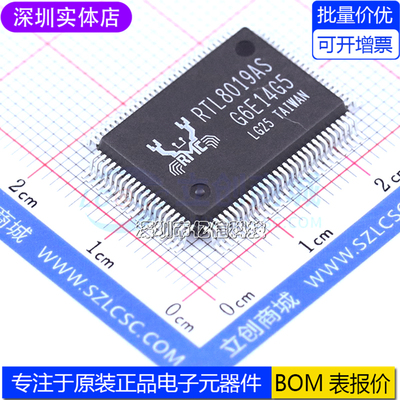 RTL8019AS-LF控制器芯片