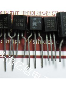 全新正品 A992 C1093 A733 A1208 U574 2N2222A I149 BOM表配单