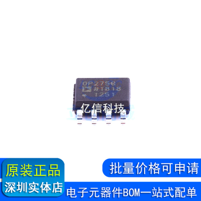 原装正品 OP275GSZ-REEL7 SOIC-8 双极性/JFET音频运算放大器