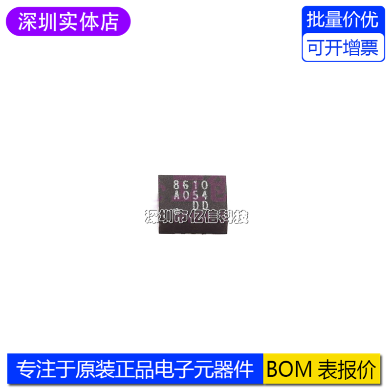 QMI8610陀螺仪加速度iC