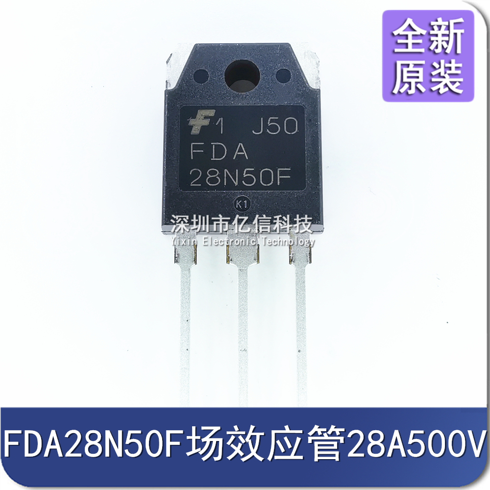 FDA28N50F肖特基三极管