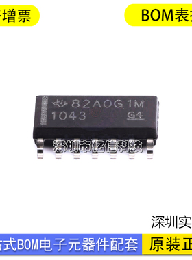 TCAN1043HGDQ1 CAN芯片 丝印1043 贴片SOIC-14 原装 BOM表配套