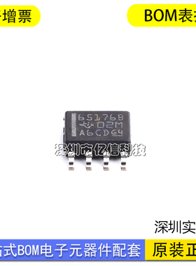 全新原装 贴片 UMW SN65176BDR SOP-8 RS485/RS422收发器芯片