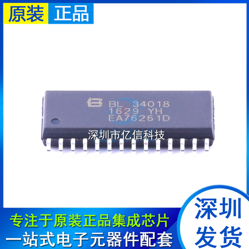 原装正品BL34018 BELLING SOP28 10个起可直拍 BL34018CBOM表